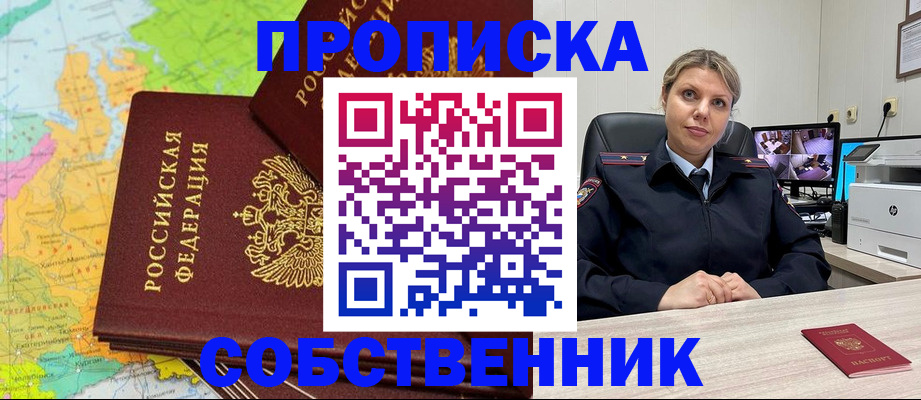 прописка гарантия в Удачном