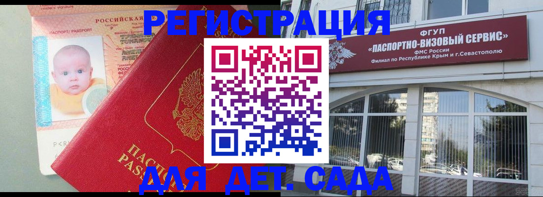 временная регистрация купить в Удачном