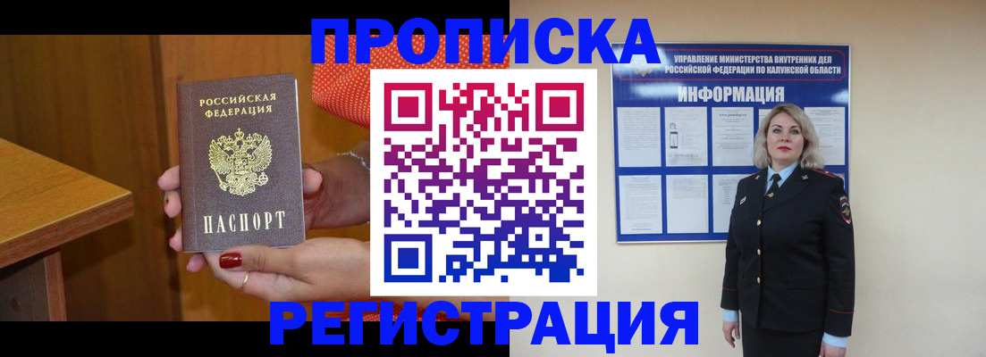 где прописаться в Удачном