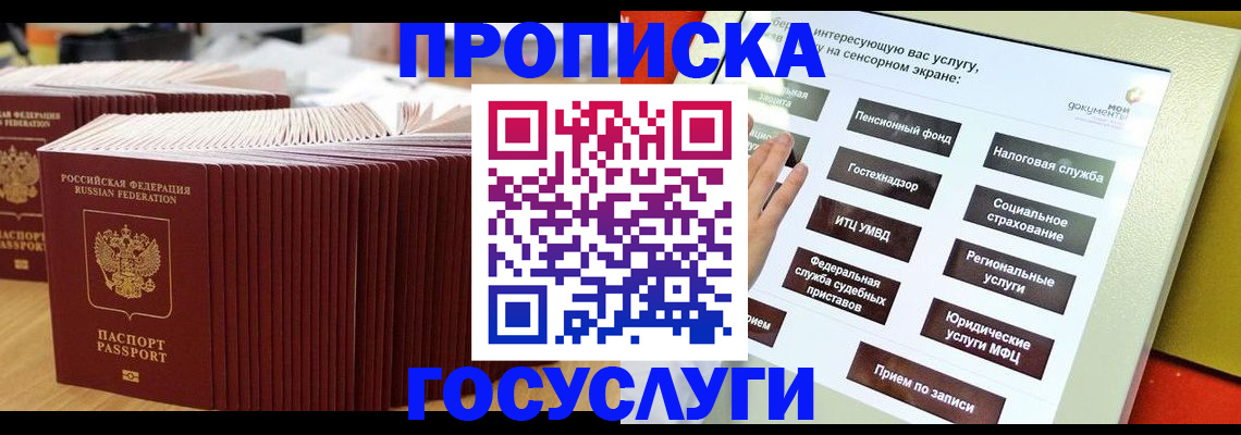 миграционный учет в Удачном