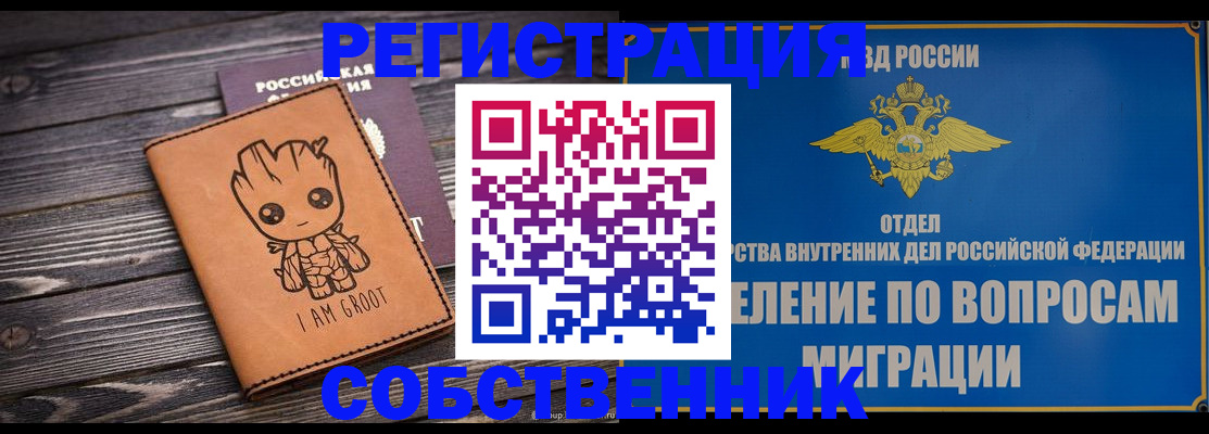 найти адрес прописки в Удачном